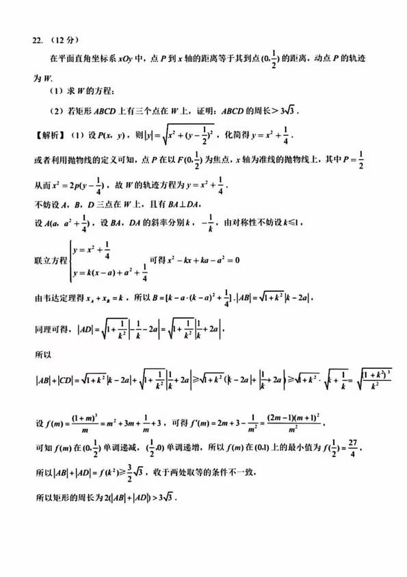 2023年新高考一卷數學試卷真題及答案解析（完整版）