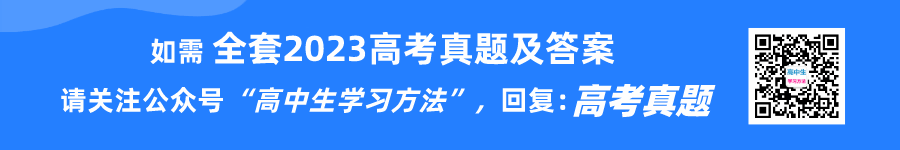 2023年新高考二卷數學試卷真題及答案解析（完整版）