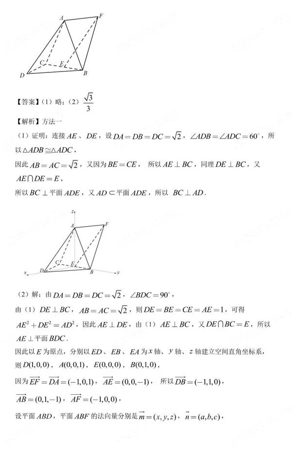 2023年新高考二卷數學試卷真題及答案解析(完整版)
