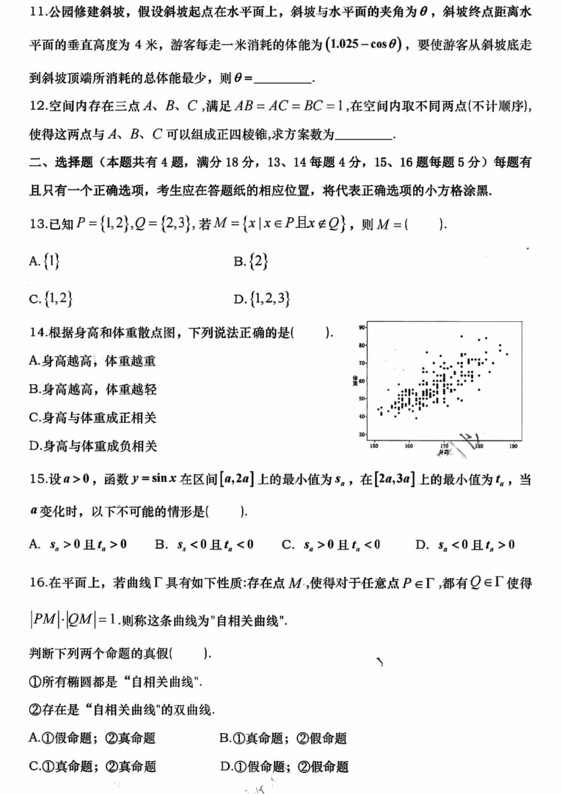 2023年新高考一卷數學試卷真題及答案解析(完整版)
