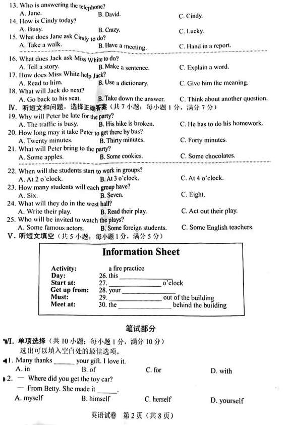 2023年河北中考數學試卷真題及答案