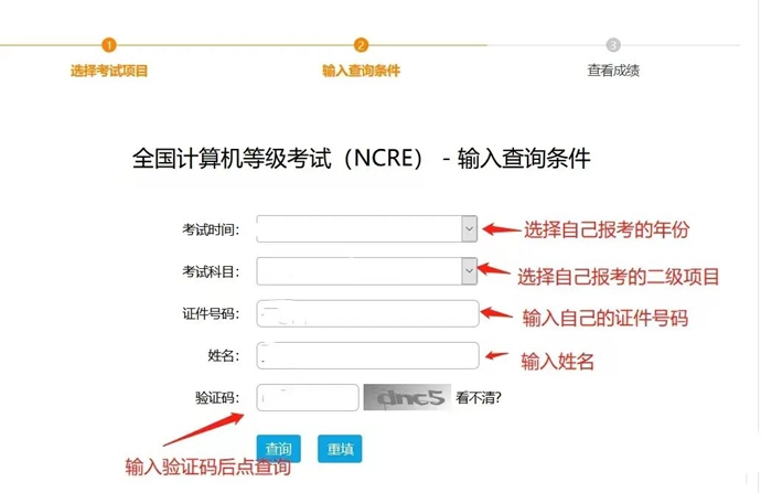 安徽2024年9月全國計算機等級考試成績查詢入口（https://www.neea.edu.cn/）