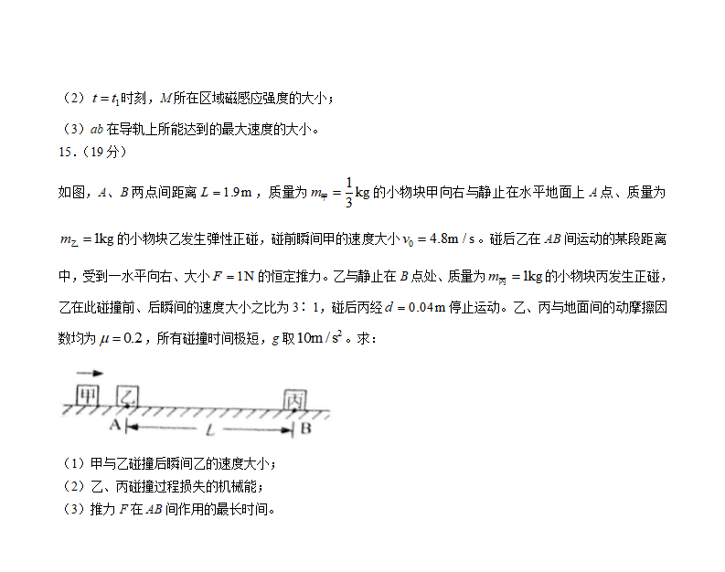 新高考2024年七省聯考貴州物理試卷及答案解析