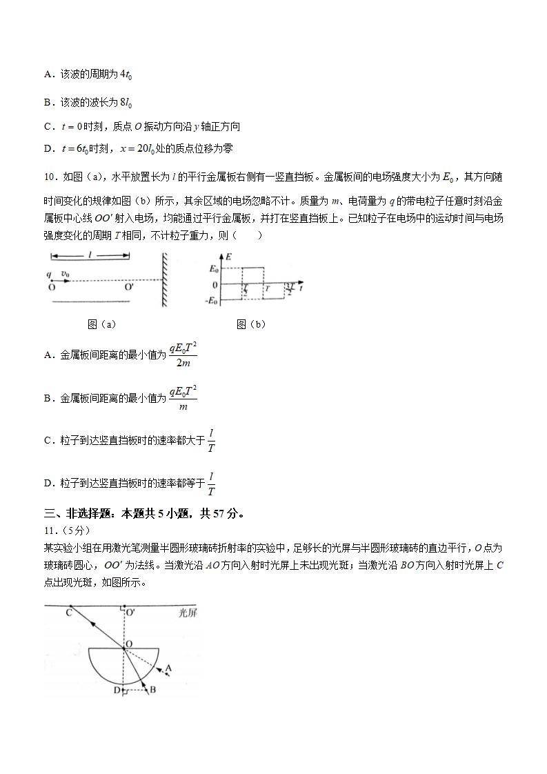新高考2024年七省聯考貴州物理試卷及答案解析