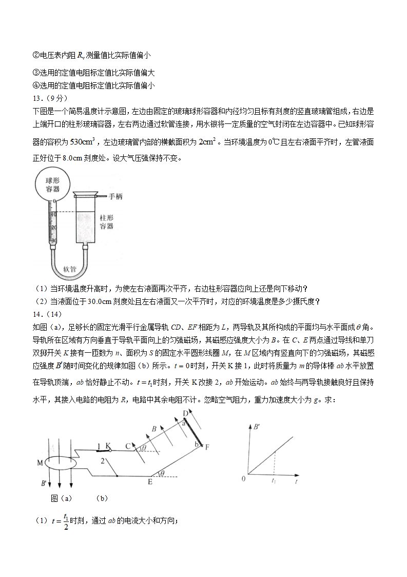 新高考2024年七省聯考貴州物理試卷及答案解析