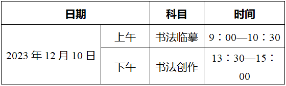 2024年浙江藝考時間具體安排,浙江藝術類統考是幾月幾日