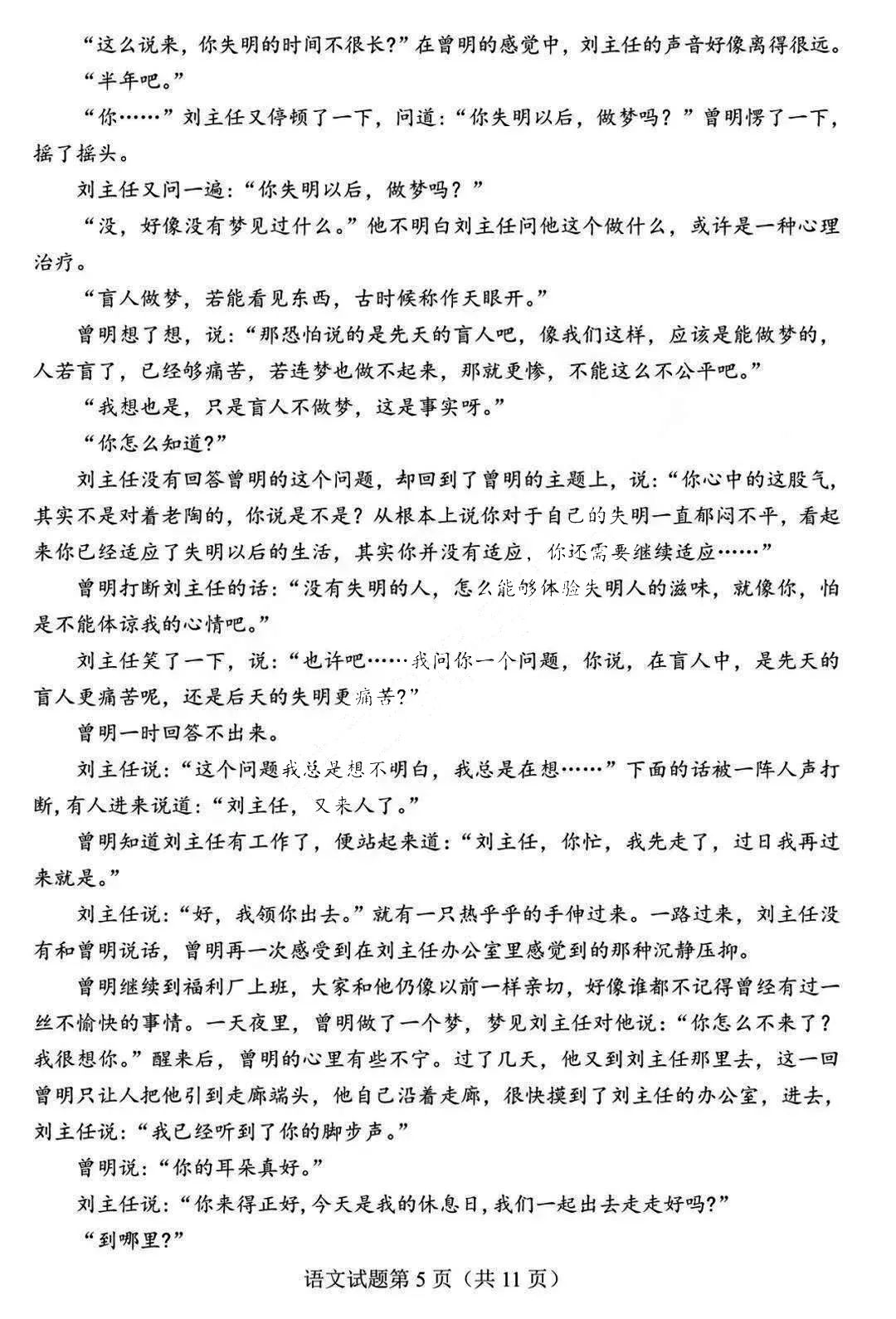 新高考2024年九省聯考語文試卷及答案解析