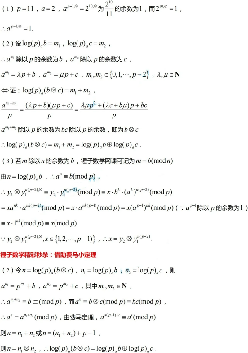 新高考2024年七省聯(lián)考數(shù)學(xué)試卷及答案解析