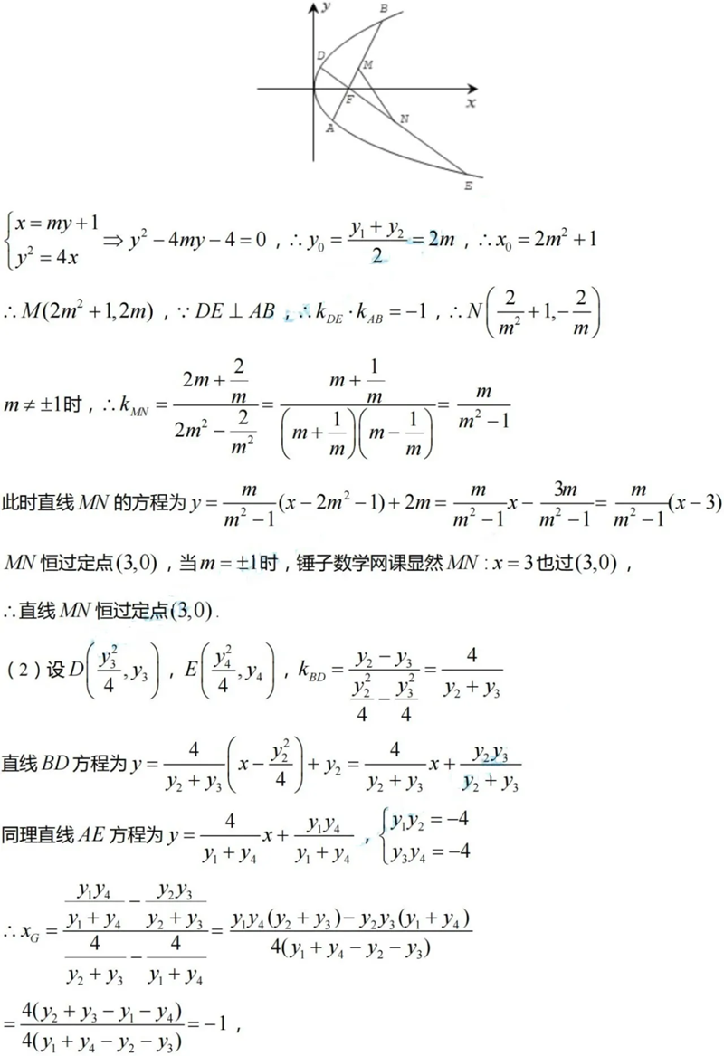 新高考2024年七省聯考數學試卷及答案解析
