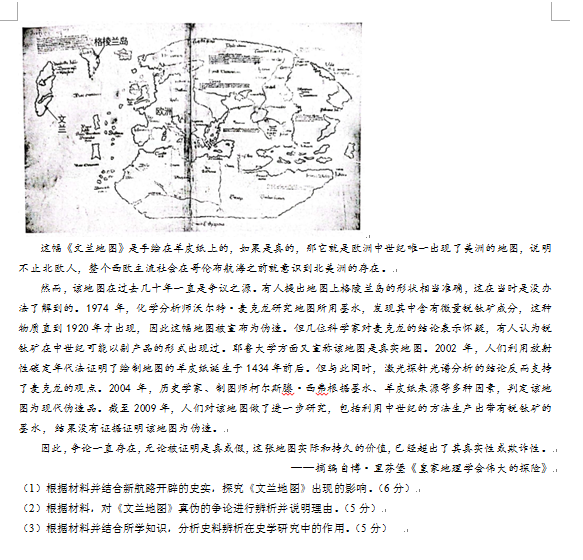 新高考2024七省聯考歷史試卷及答案解析
