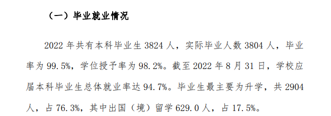 北京大學就業(yè)率怎么樣,就業(yè)前景好嗎？