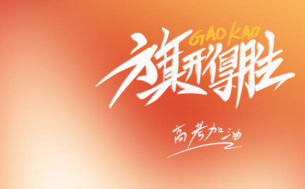2025年全國各地高考成績查詢系統入口匯總表（完整版）