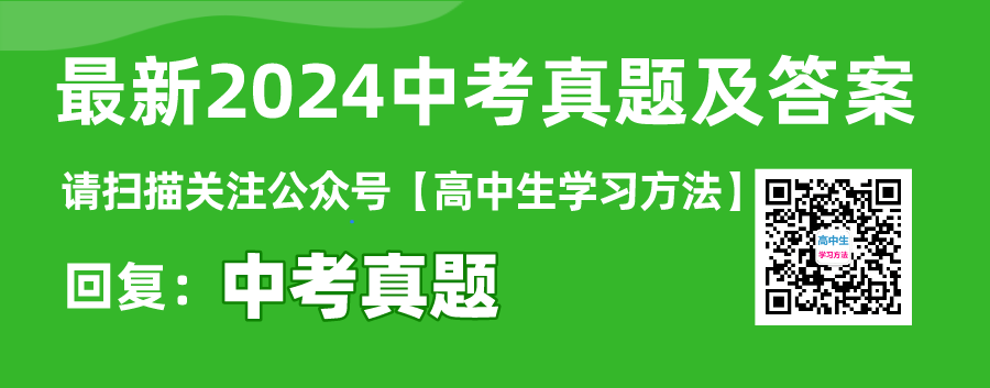 2024年衡陽中考政治試卷真題及答案解析
