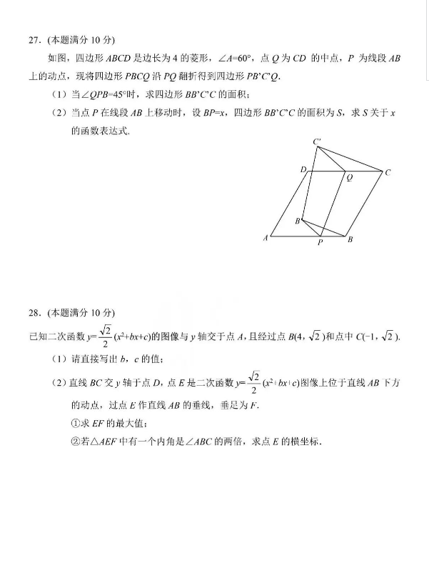 2024年無錫中考數學試卷真題及答案解析