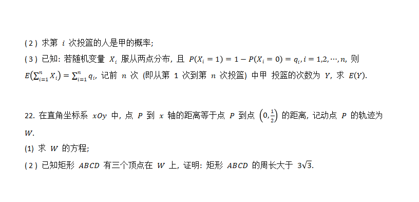 2024年新高考一卷數學試卷真題及答案解析（完整版）