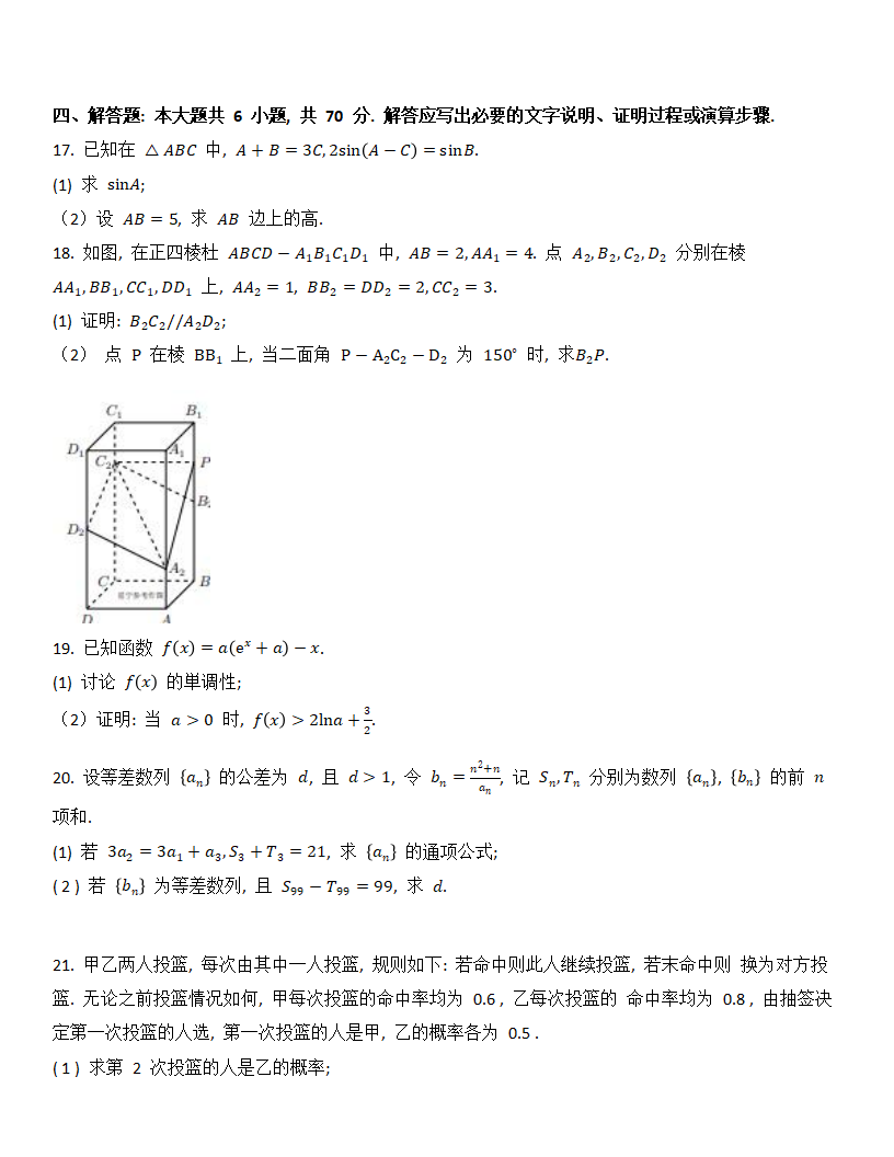 2024年新高考一卷數學試卷真題及答案解析（完整版）