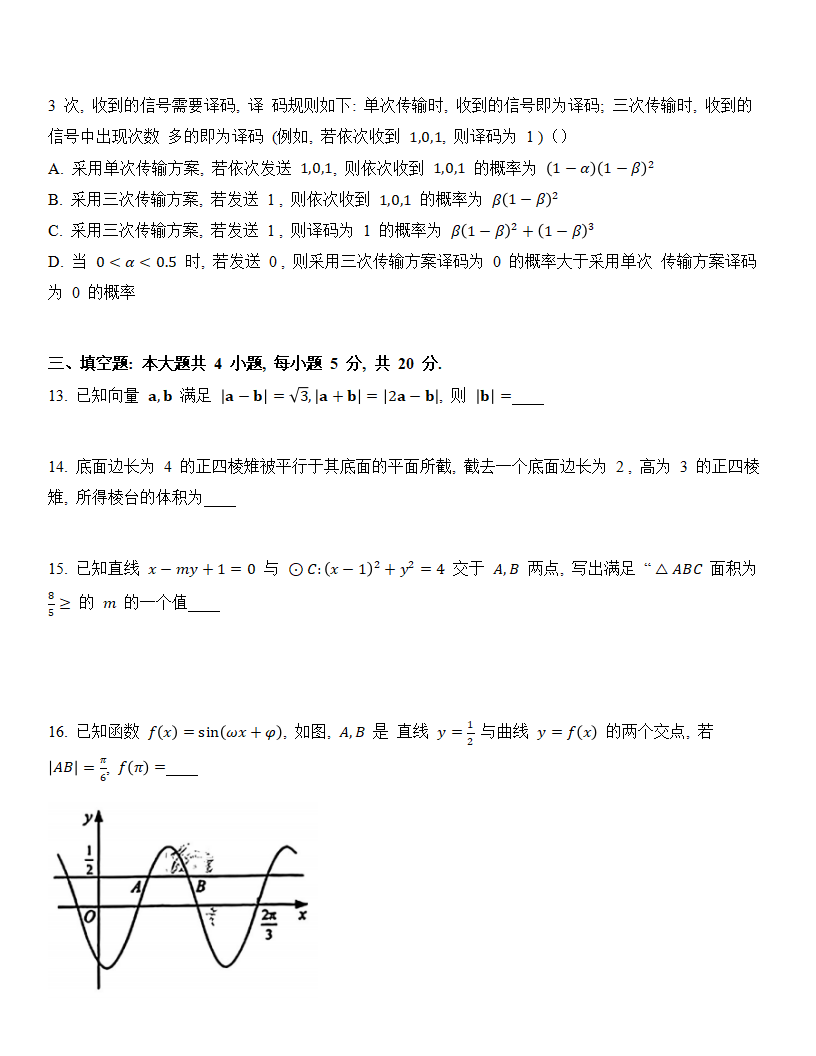 2024年高考數(shù)學(xué)試卷真題及答案解析（新高考二卷）
