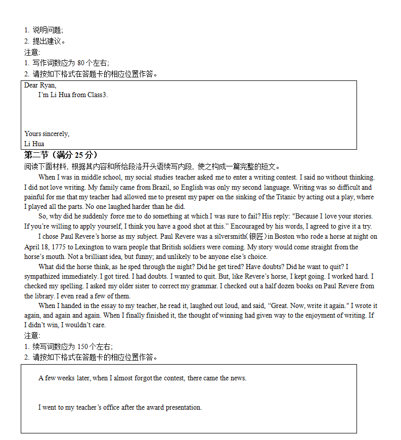 2024高考吉林卷英語真題及答案解析