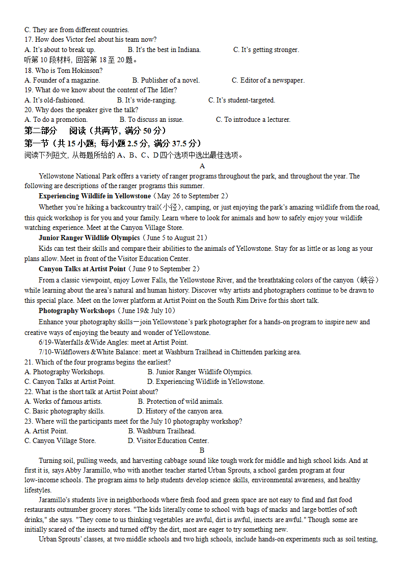 2024高考吉林卷英語真題及答案解析
