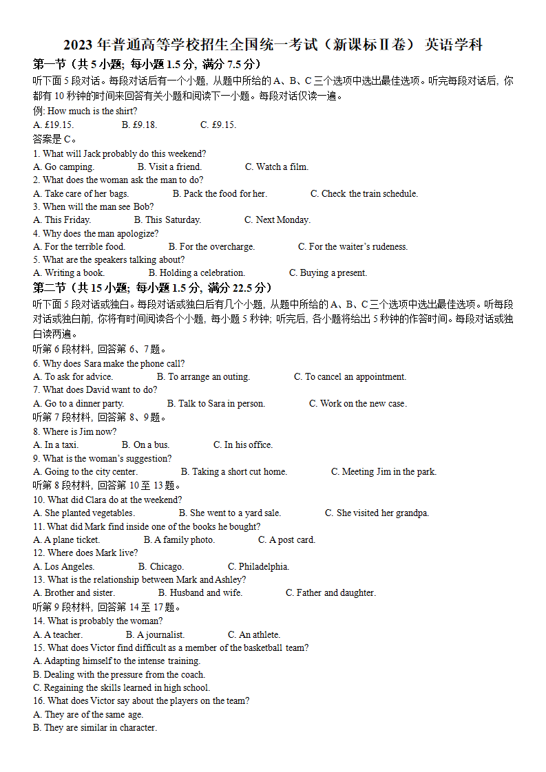 2024高考吉林卷英語真題及答案解析