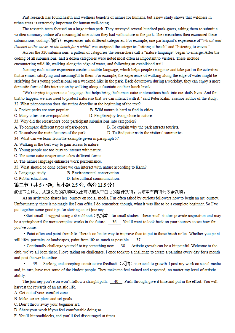 2024高考吉林卷英語真題及答案解析