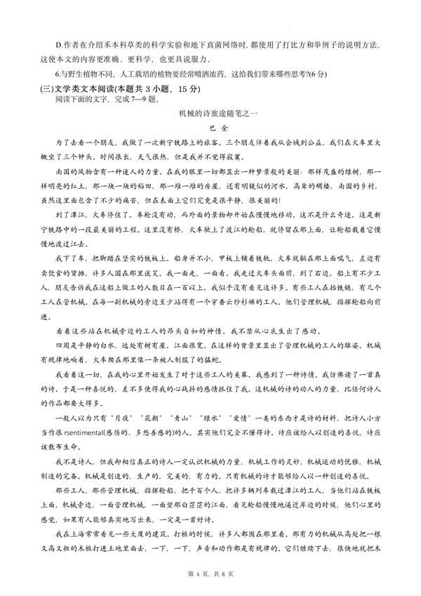 2024年高考語文試卷真題及答案解析（全國甲卷）