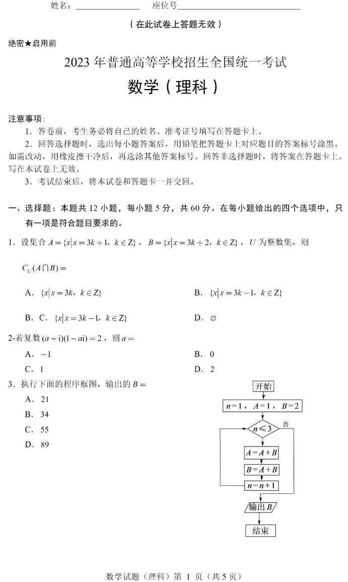 2024高考廣西卷數學真題及答案解析