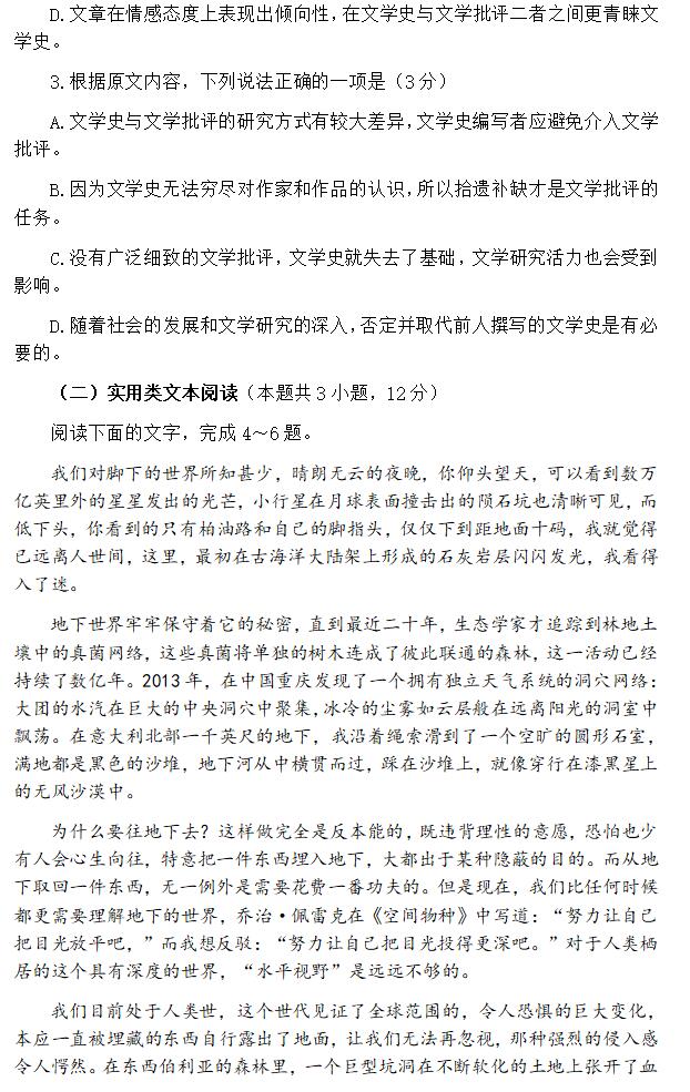 2024年高考語文試卷真題及答案解析（全國乙卷）