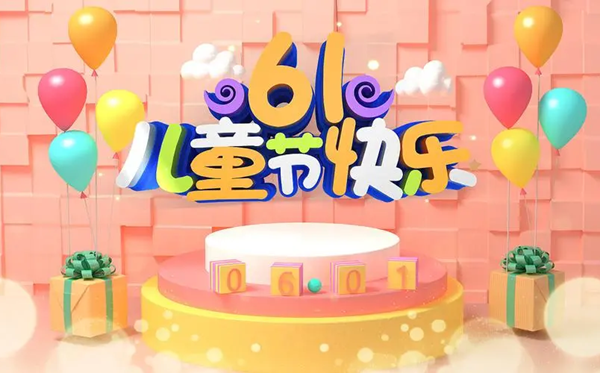 六一兒童節是幾月幾日,六一兒童節是哪一天