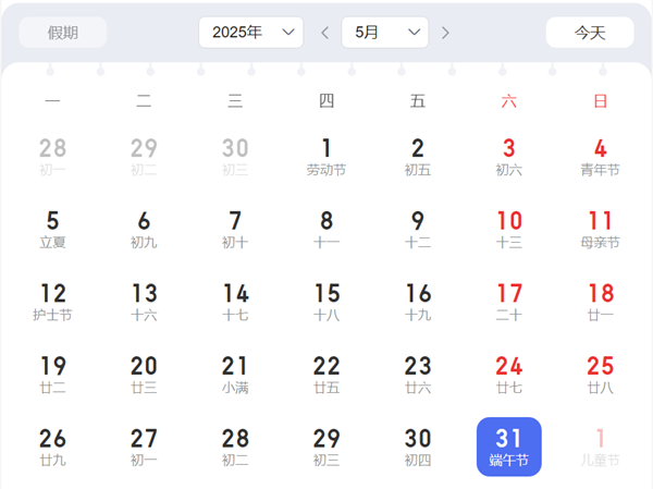 2025年端午節放假時間表,端午節是幾月幾日