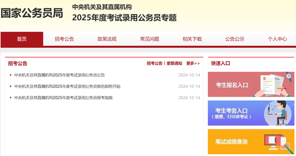 2025年江西國考成績查詢入口網址(http://bm.scs.gov.cn/kl2025)