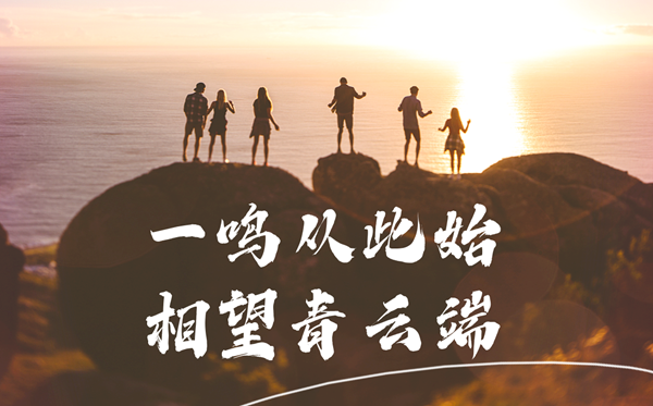 2025高考百日誓師大會(huì)經(jīng)典寄語選登,高考還有100天激勵(lì)語