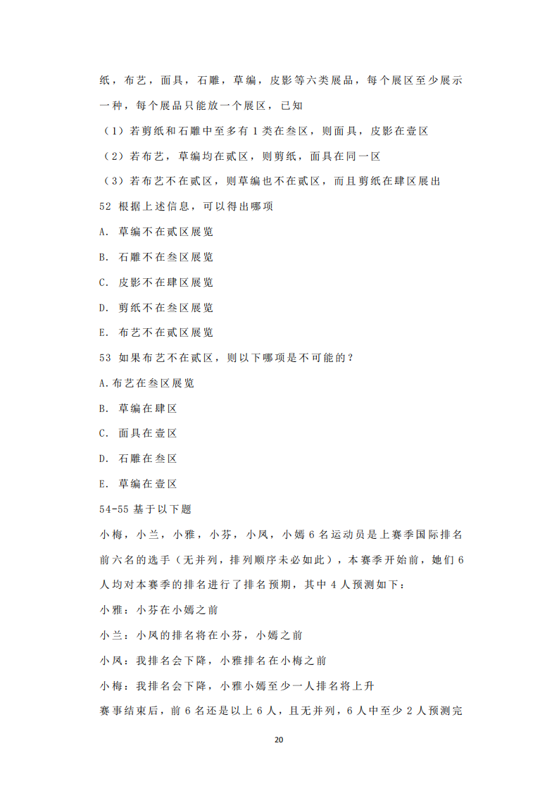 2025年研究生考試經濟類綜合能力試卷真題及答案解析