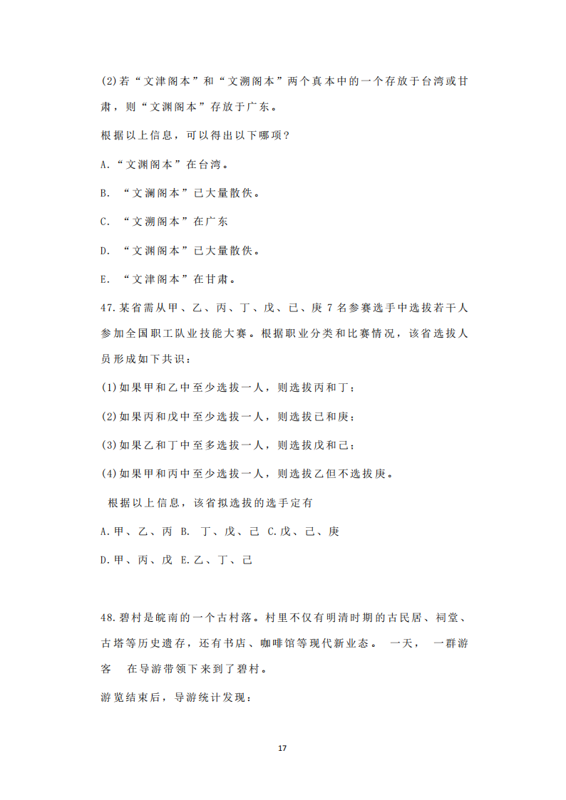 2025年研究生考試經濟類綜合能力試卷真題及答案解析