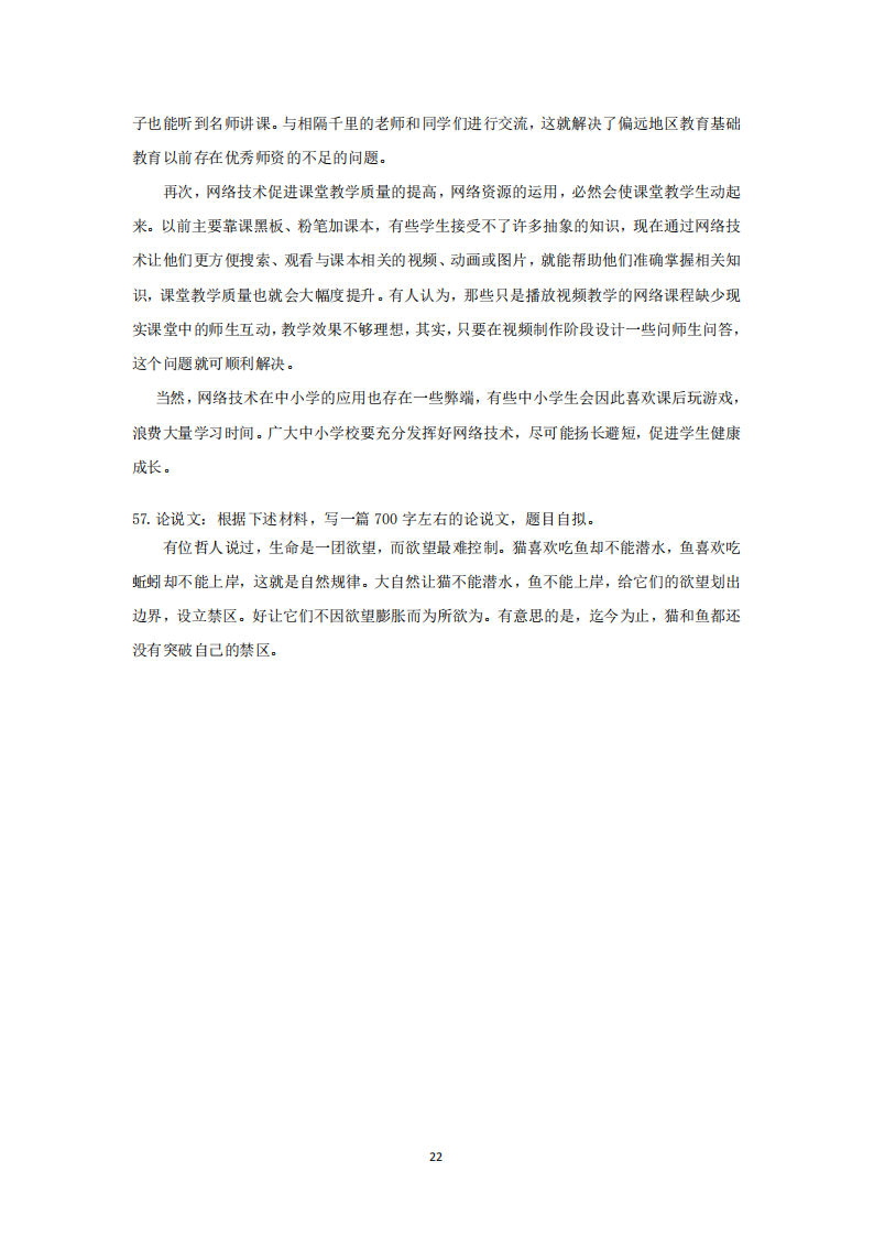 2025年研究生考試經濟類綜合能力試卷真題及答案解析