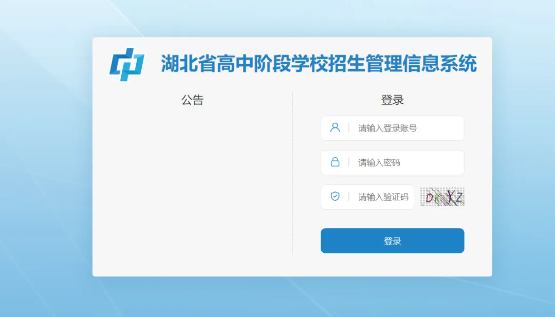 2025年湖北省各市中考成績查詢入口匯總表（完整版）