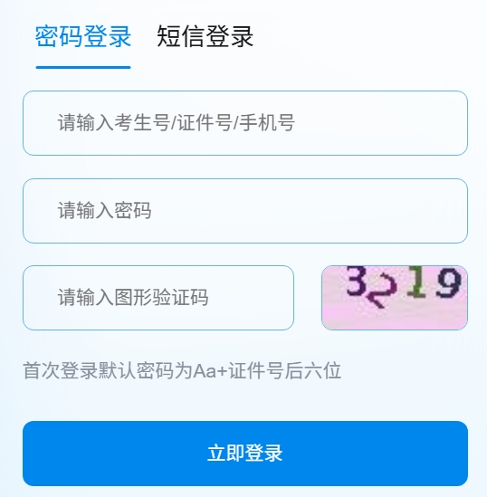2025年貴州高考成績查詢系統官網入口:http://gkks.eaagz.org.cn