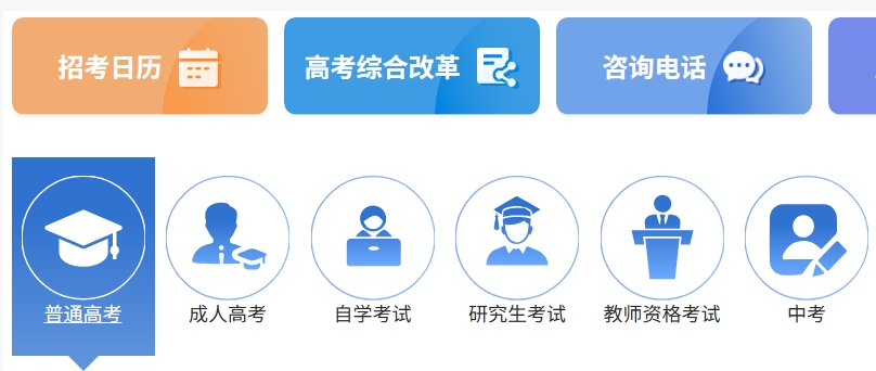2025年山西高考成績查詢系統官網入口:www.sxkszx.cn