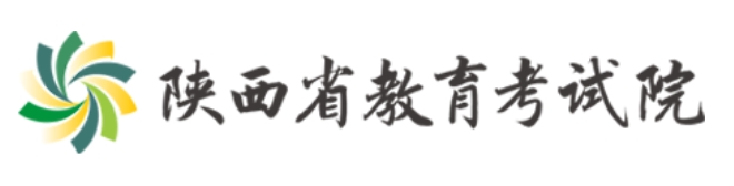 2025年陜西高考成績查詢系統官網入口:https://www.sneea.cn