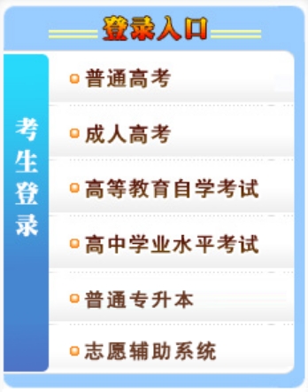 2025年寧夏高考成績查詢系統官網入口:https://www.nxjyks.cn/