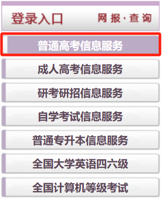 2025年河北高考成績查詢系統官網入口:www.hebeea.edu.cn