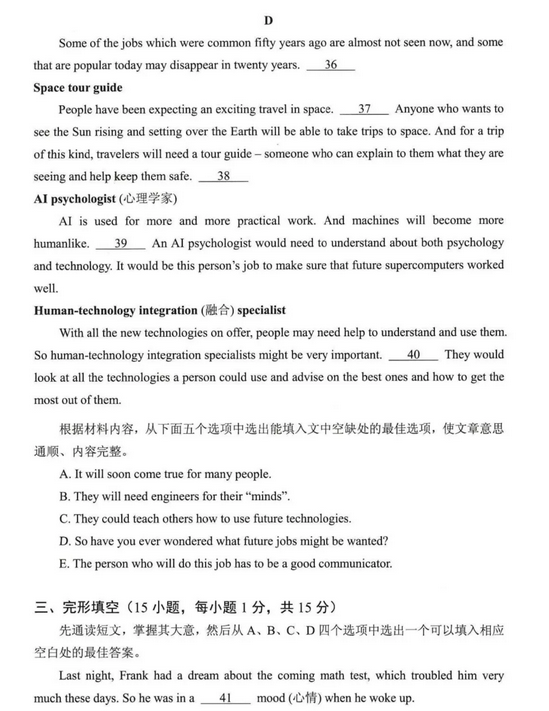 2025年許昌中考英語試卷真題及答案解析(考后更新)