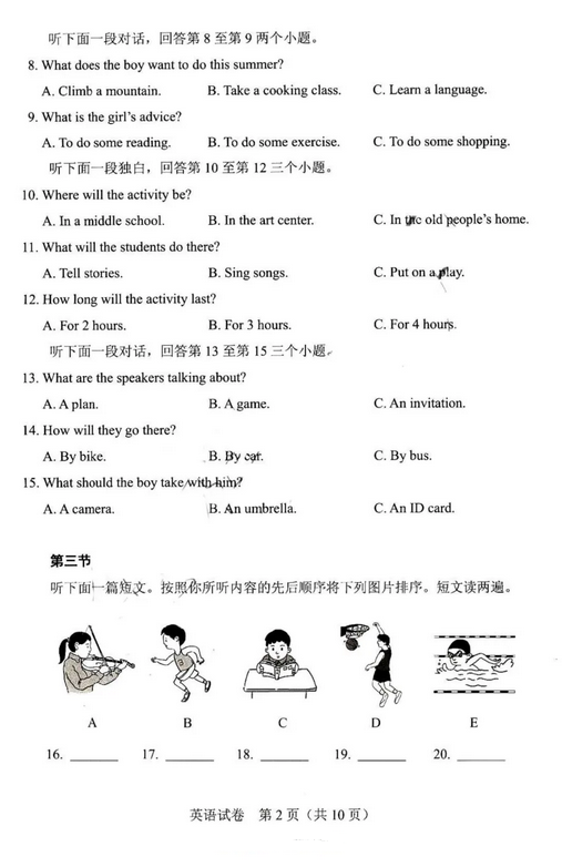 2025年許昌中考英語試卷真題及答案解析(考后更新)