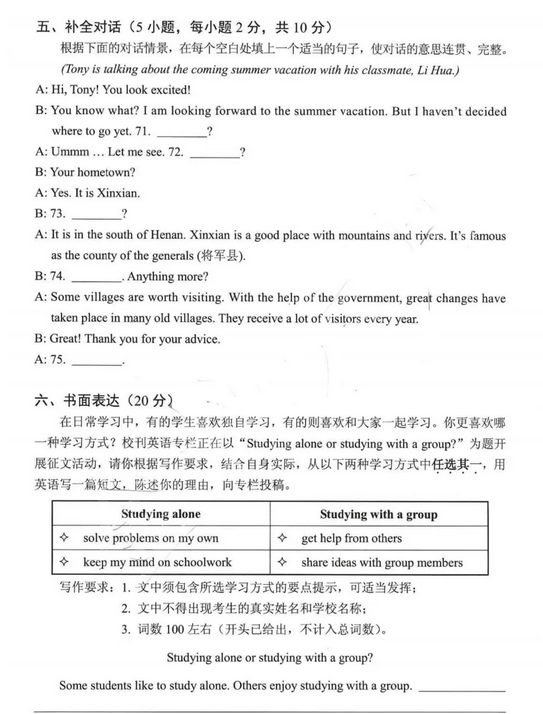 2025年許昌中考英語試卷真題及答案解析(考后更新)