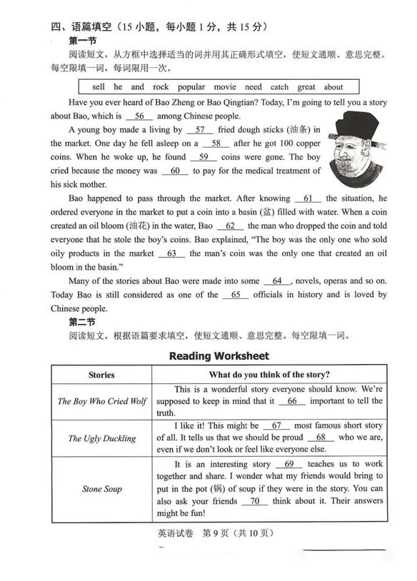 2025年許昌中考英語試卷真題及答案解析(考后更新)