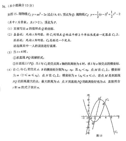 2025年河北中考數學試卷真題及答案解析