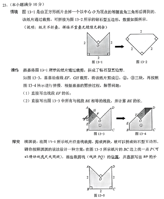 2025年河北中考數學試卷真題及答案解析