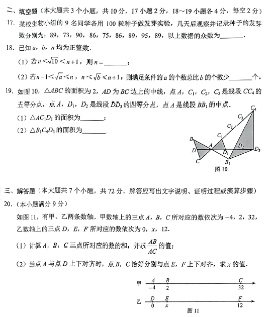 2025年河北中考數學試卷真題及答案解析