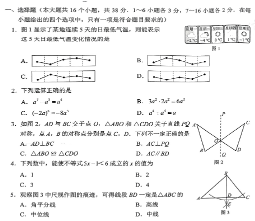 2025年河北中考數學試卷真題及答案解析