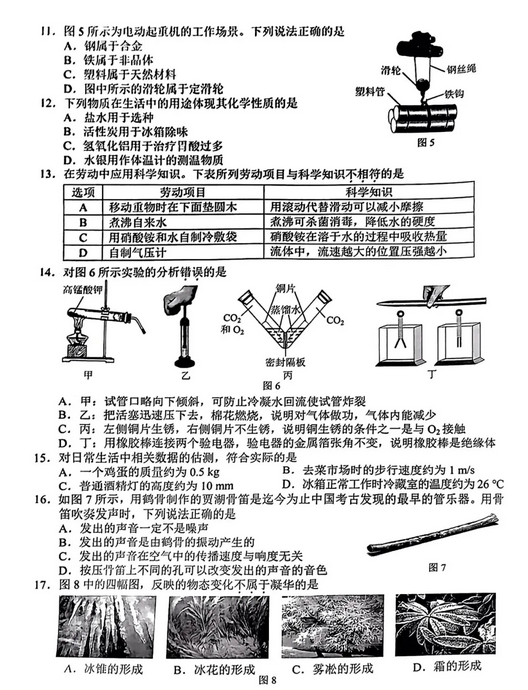 2025年河北中考生物試卷真題及答案解析